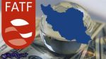 بررسی تعلیق نام کشور عزیزمان ایران از لیست سیاه و «اقدامات مقابله‌ای» در نشست هفته جاری FATF